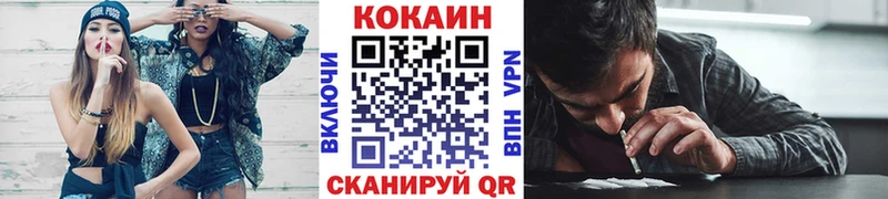 Cocaine Эквадор  гидра ТОР  Гороховец 