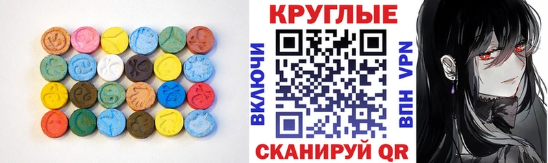 Экстази 280 MDMA  Гороховец 