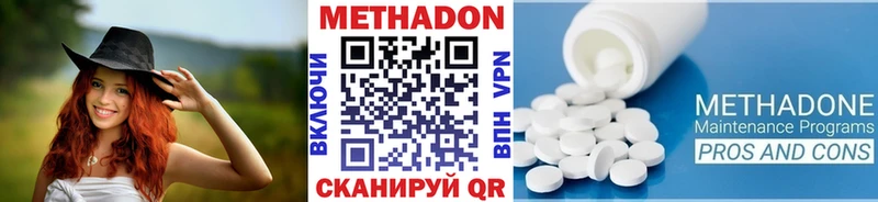 Метадон белоснежный  Гороховец 